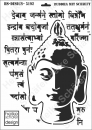 Schablone-Stencil A3 318-5192 Buddha mit Schrift